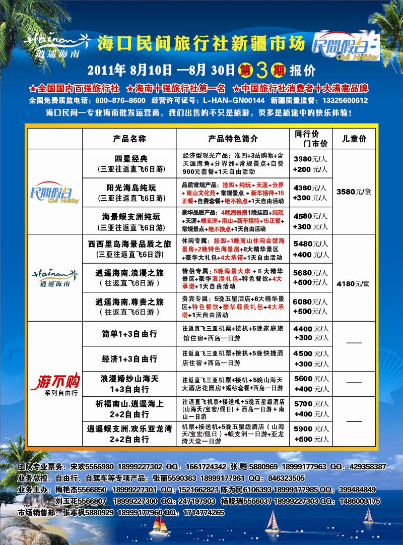 红版封二