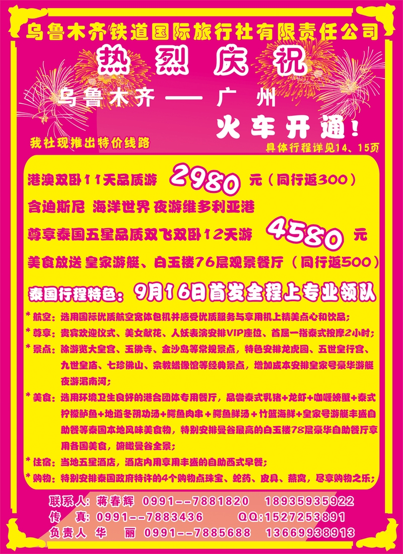 红版彩四