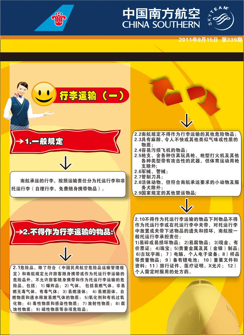 蓝版彩一