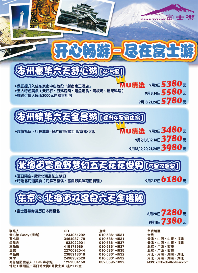 蓝版彩二