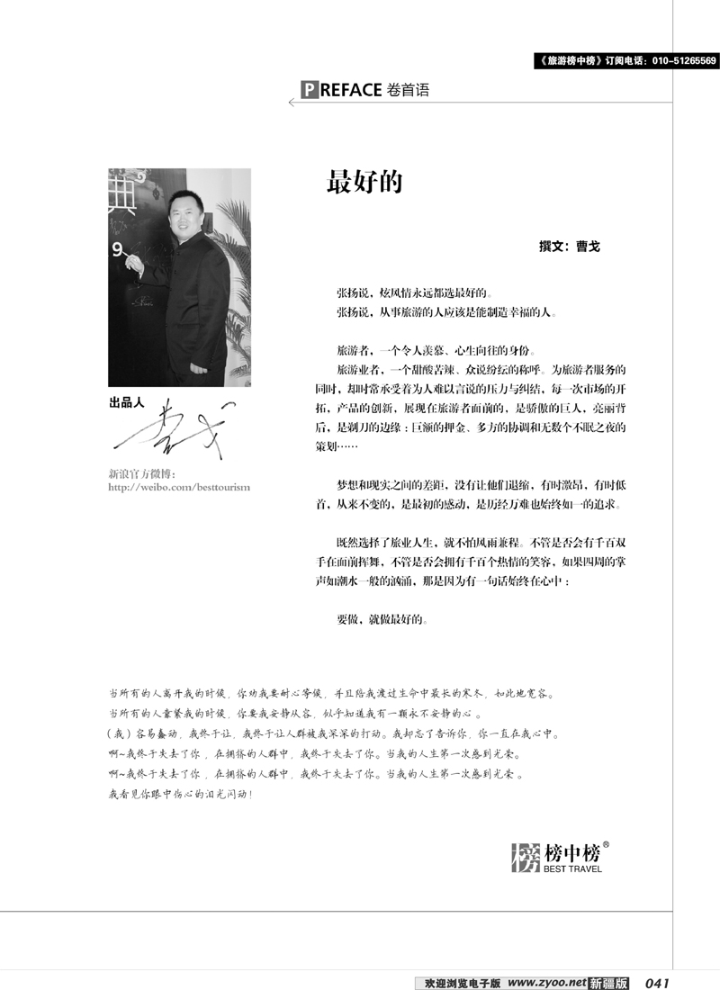 榜中榜41