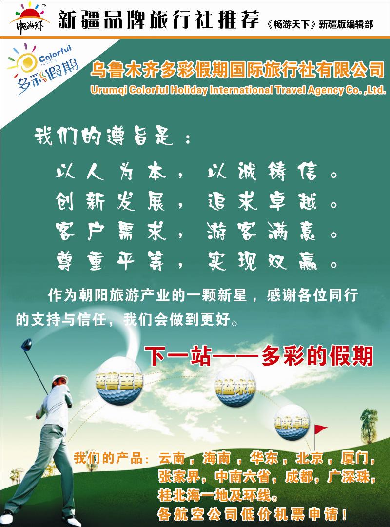 红版彩四