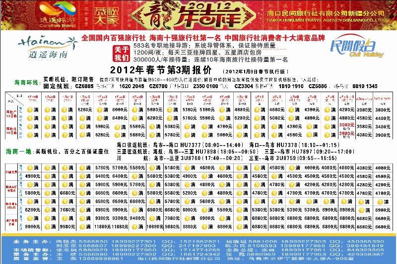 红版拉页左右