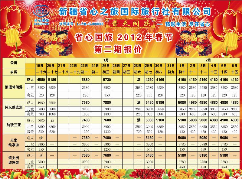 蓝版封二