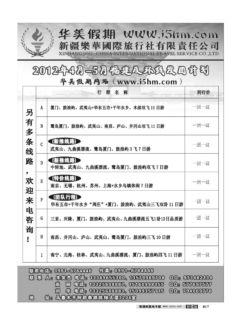 华美假期17