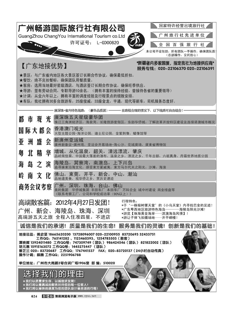 推荐：价格低质量好的广东地接社-永恒假期24