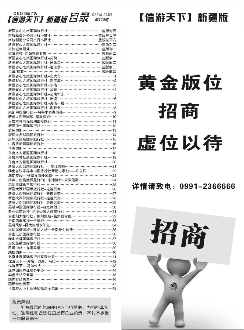 目录招商蓝版扉四