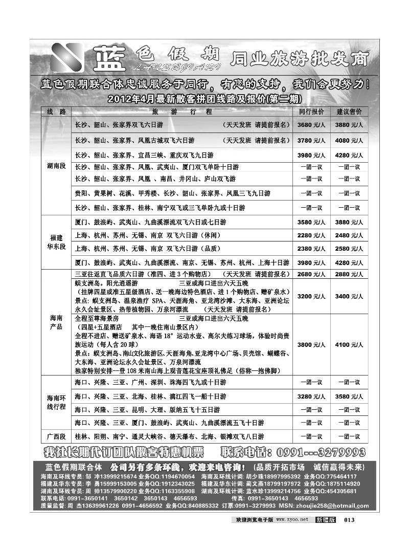 蓝色假期13