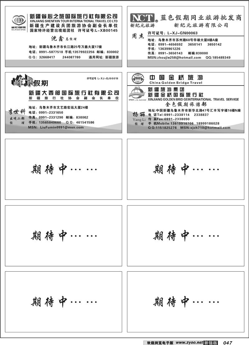 名片专版47