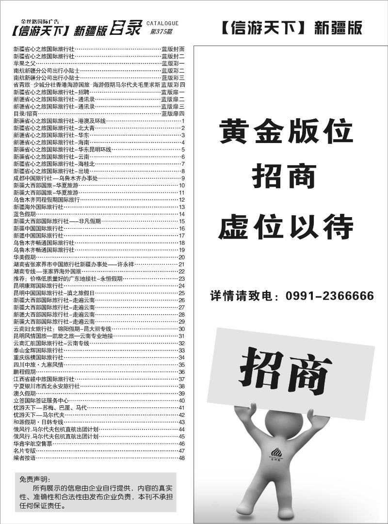 目录招商蓝版扉四