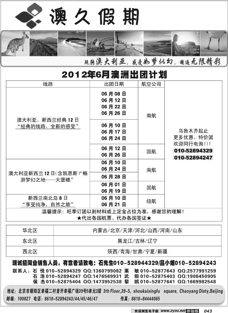澳久假期43