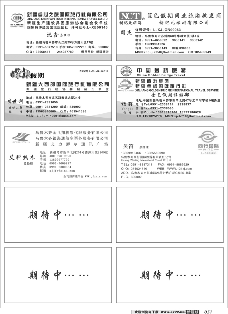 名片专版51