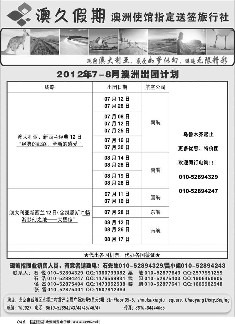 澳久假期46