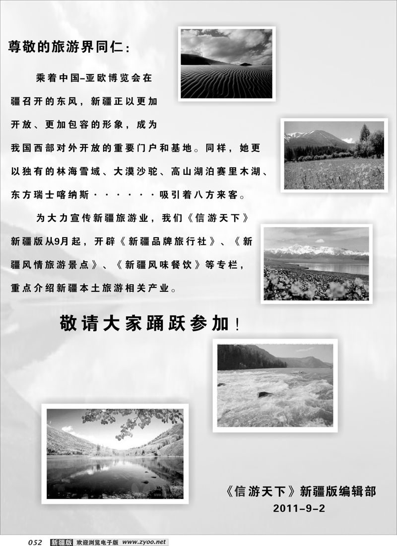 编者按语52