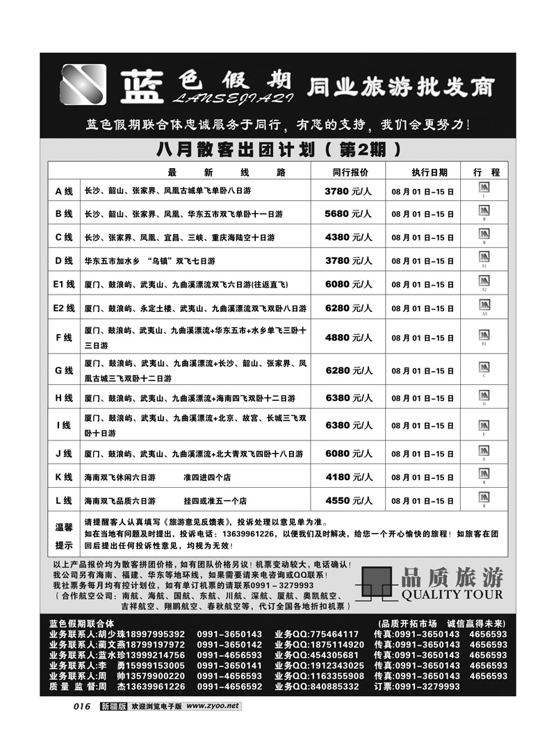 蓝色假期16