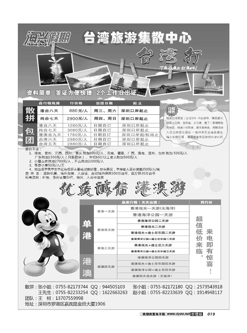 海兴假期-台湾旅游集散中心19