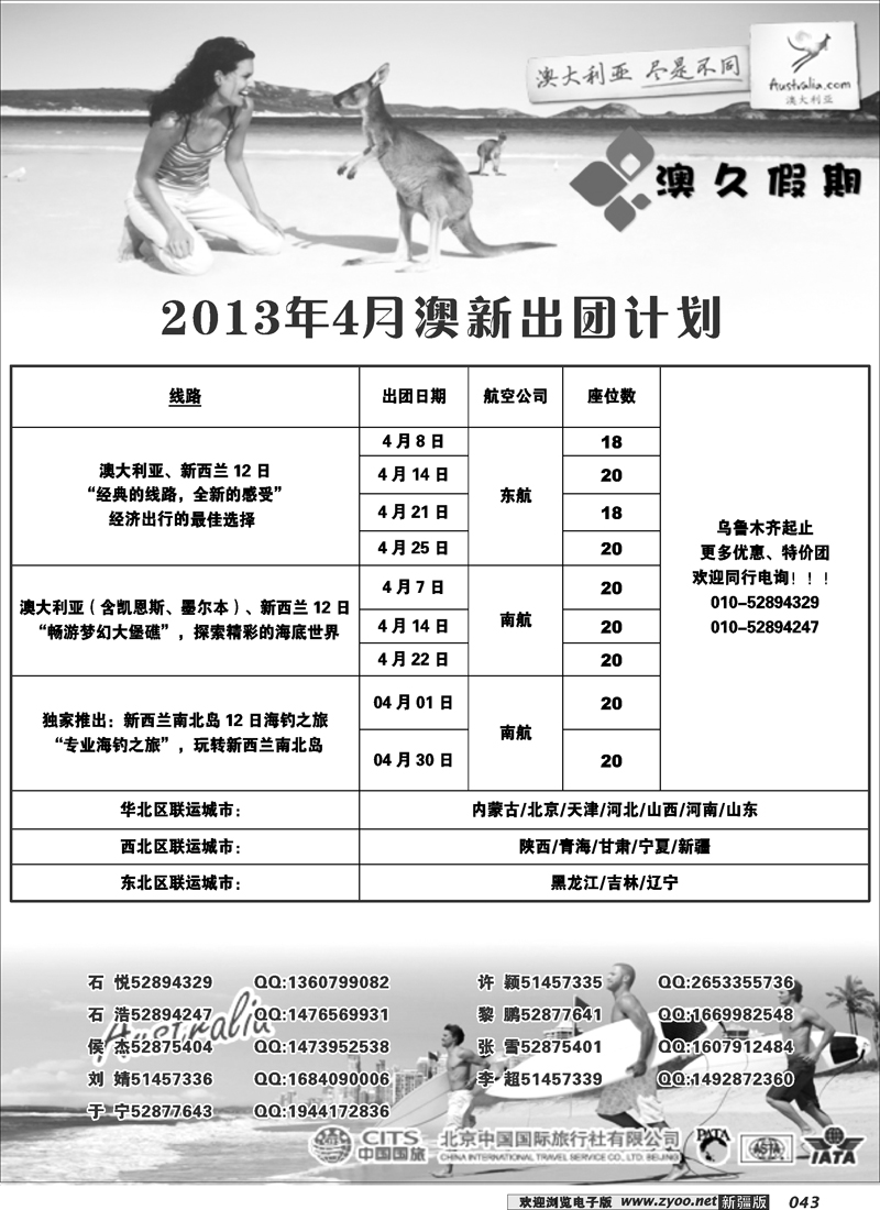 澳久假期43