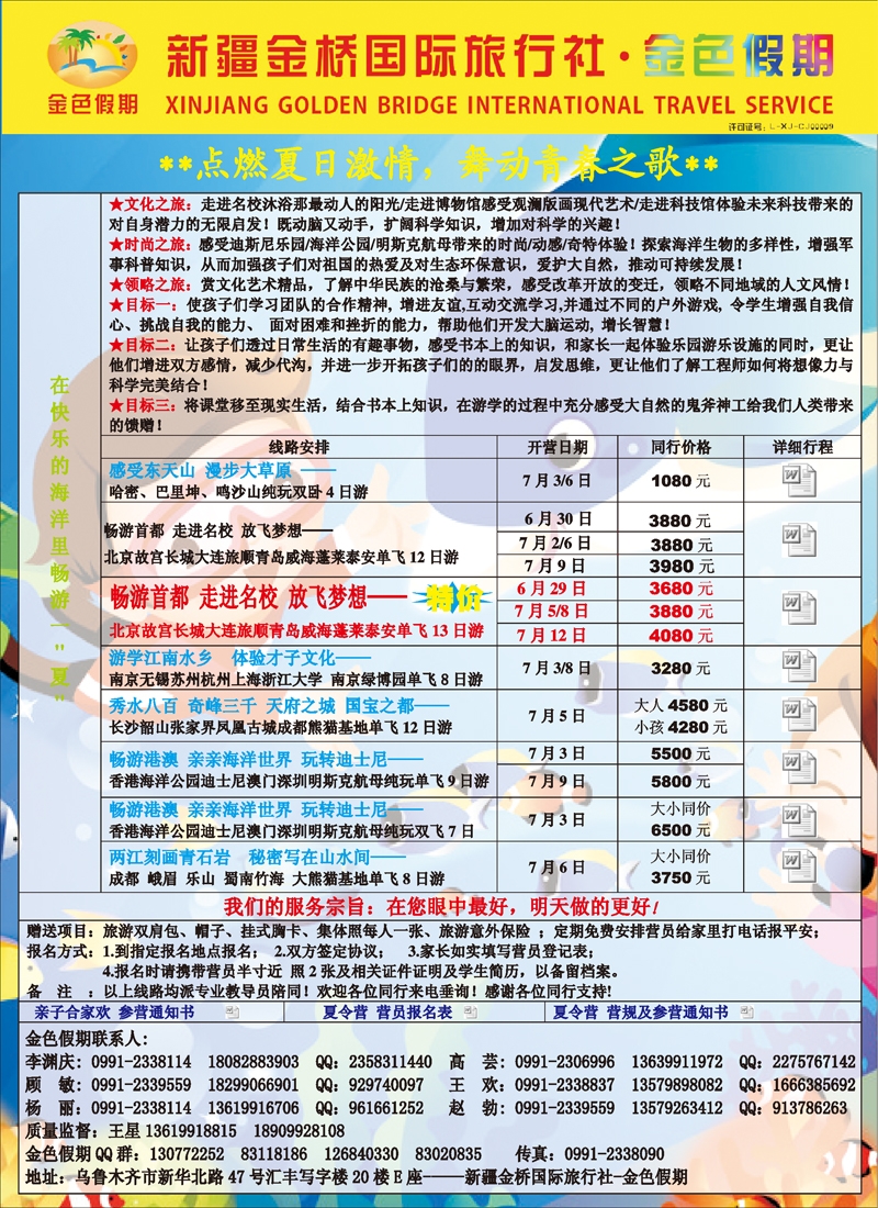 红-彩1-金色假期