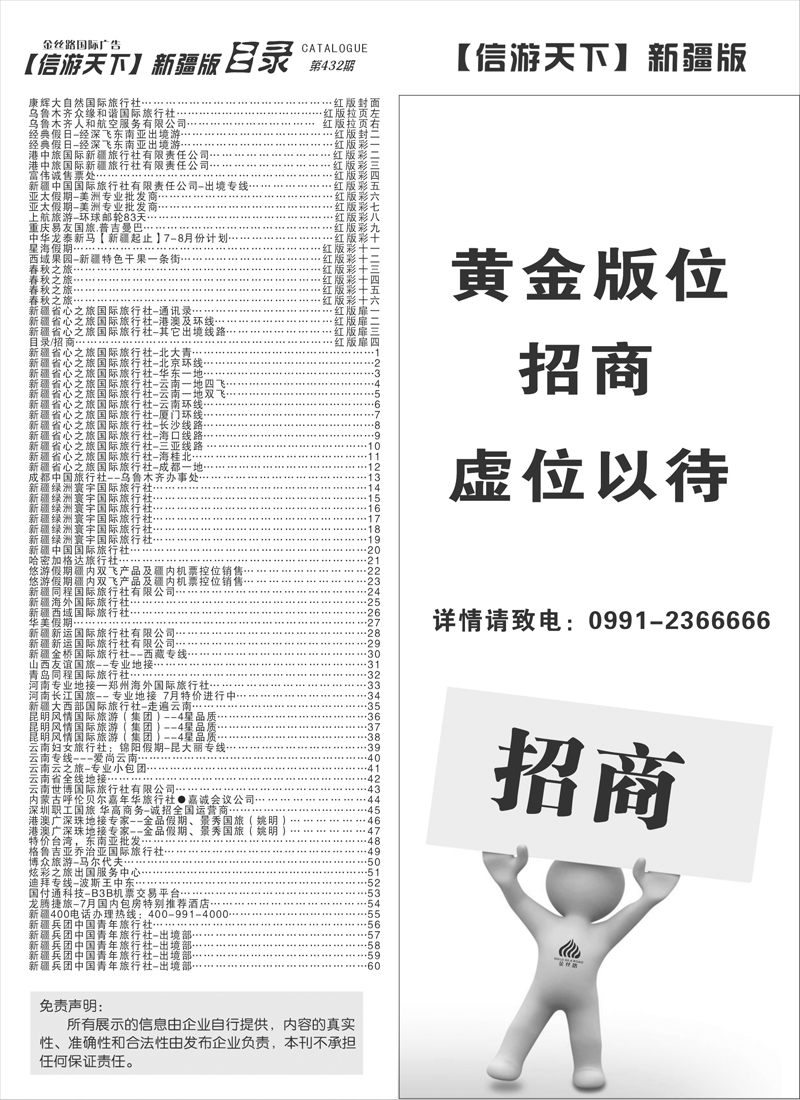 目录招商红版扉四