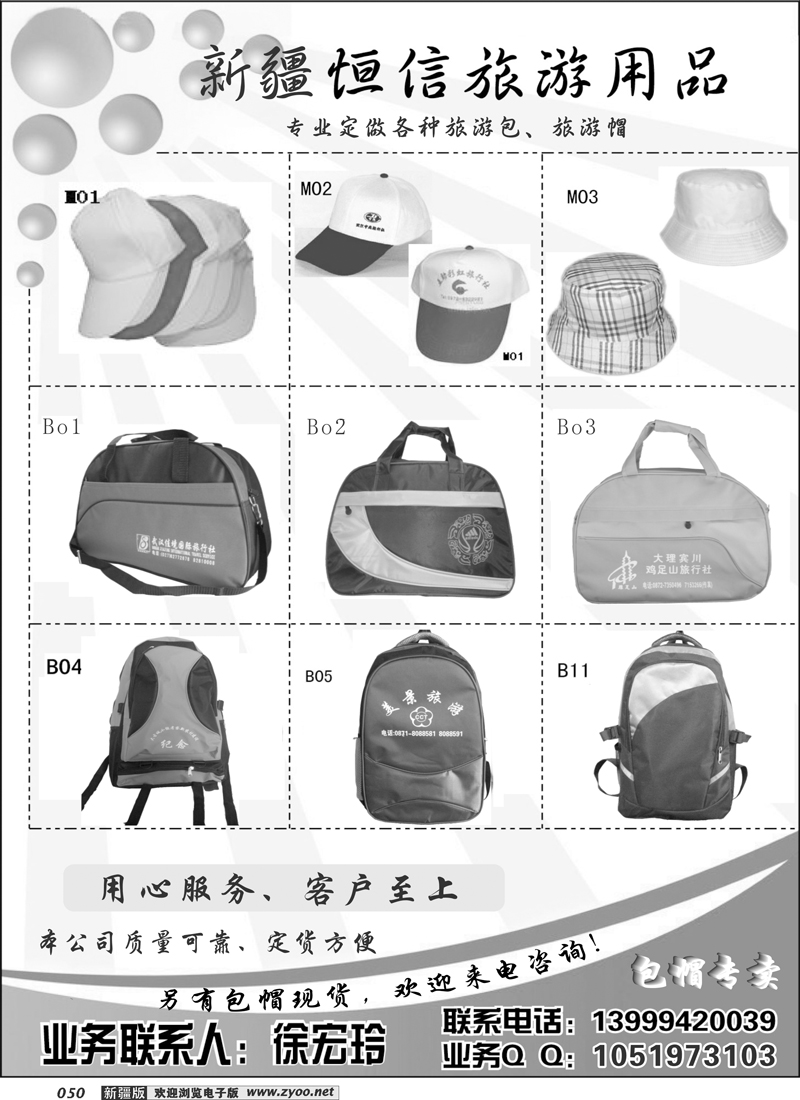 恒信旅游用品50
