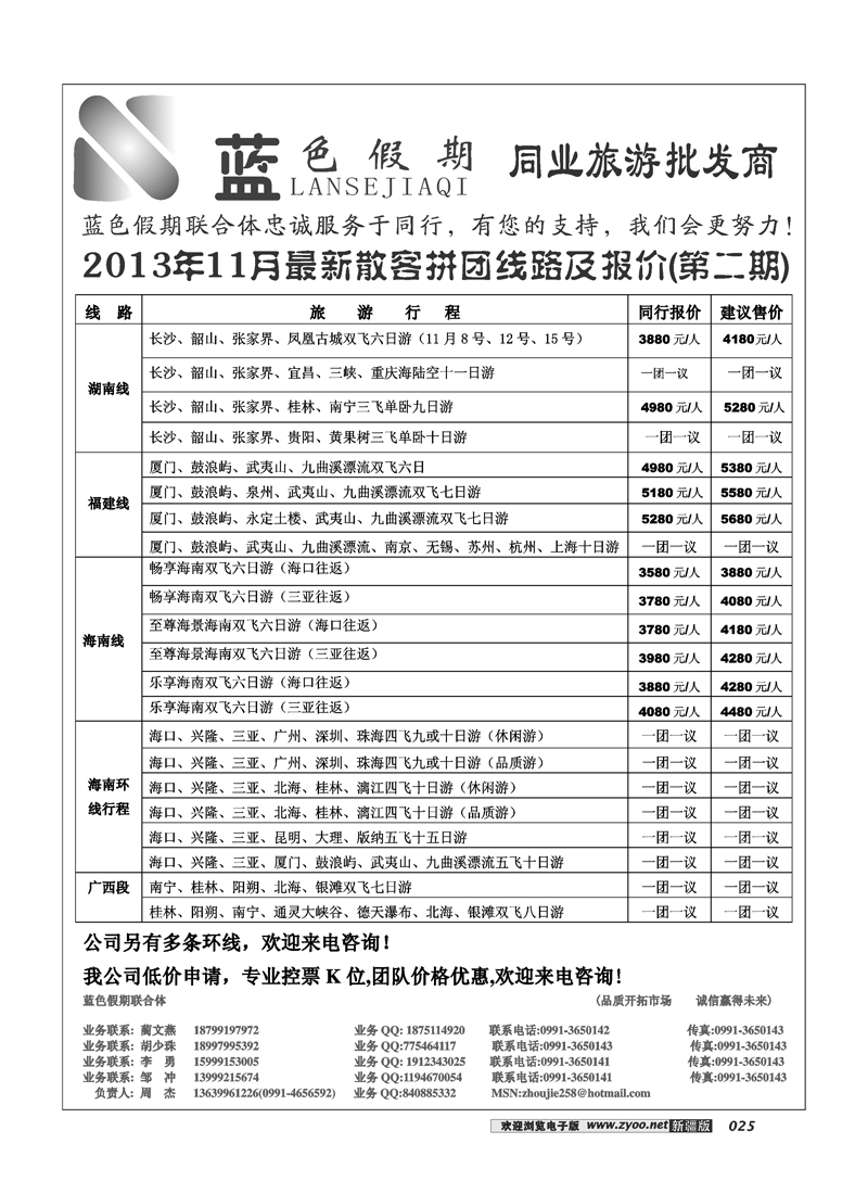蓝色假期25