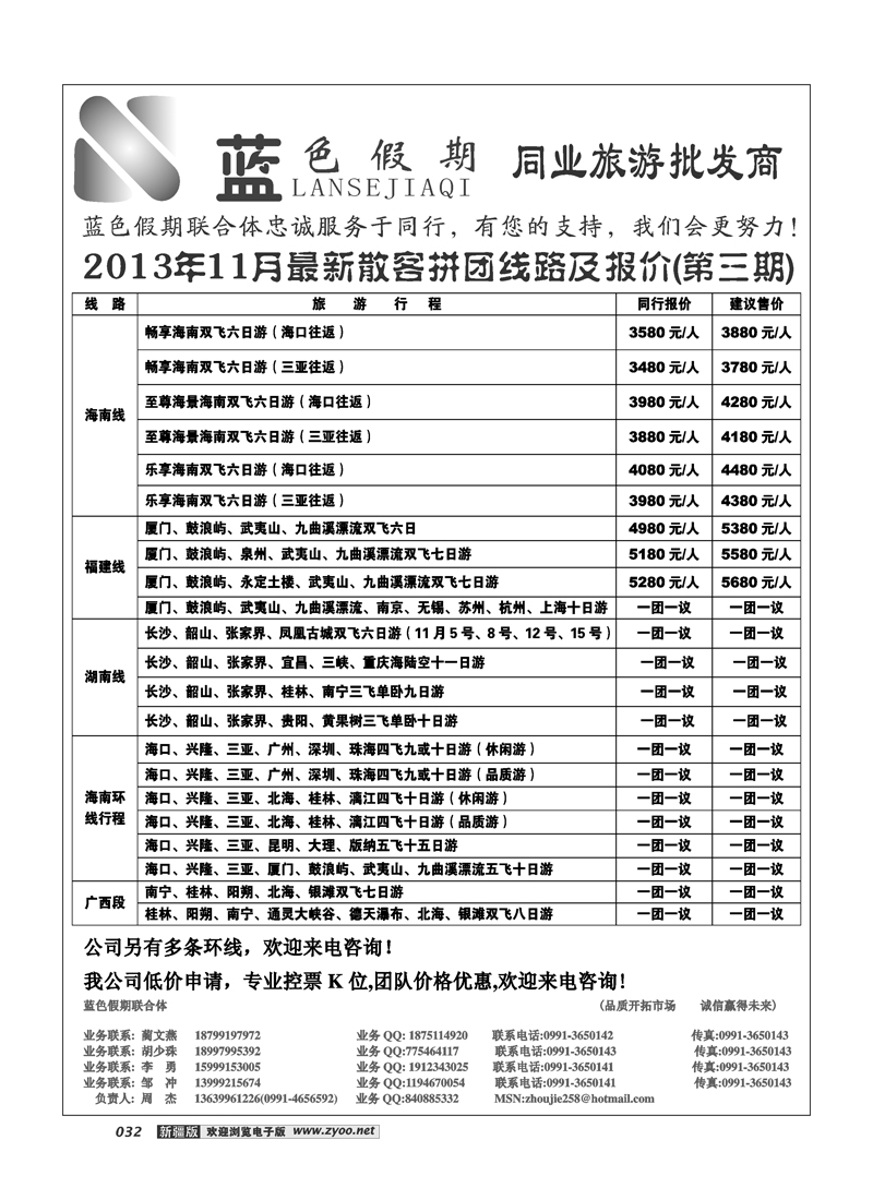 蓝色假期32