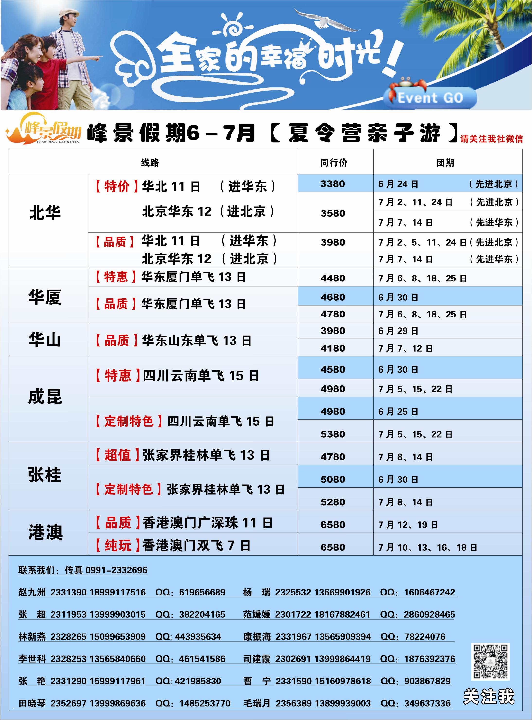 红-彩6-峰景假期
