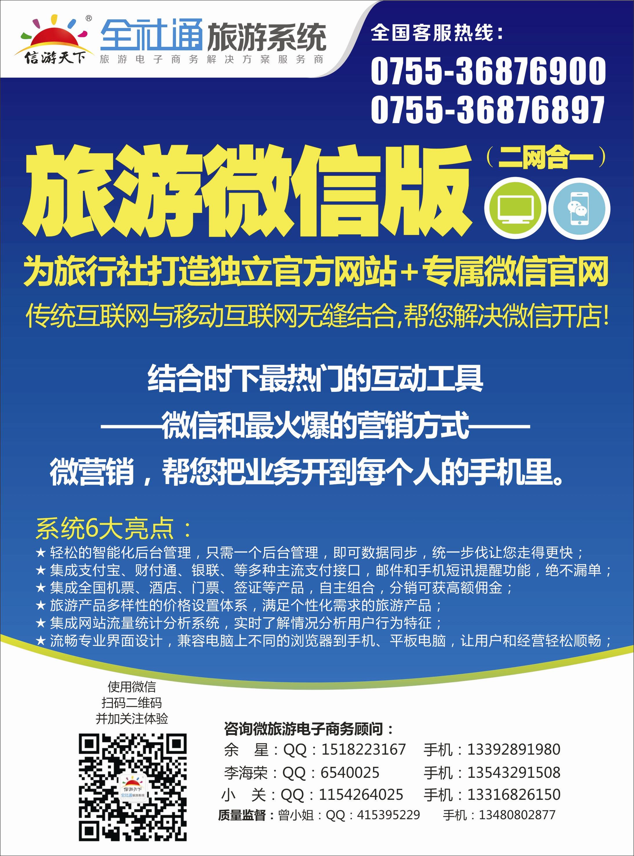 蓝-彩16-香港美丽假期旅游有限公司——香港一手地接