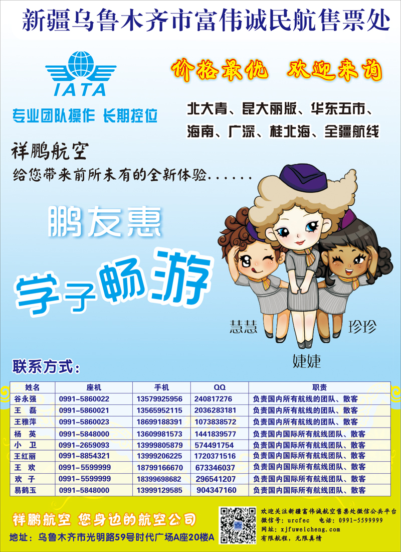 红-彩2-富伟诚售票处