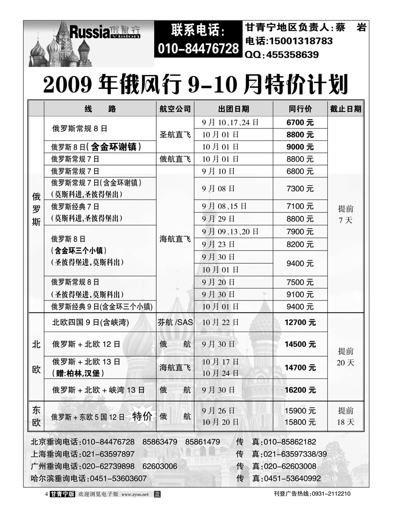 俄风行1