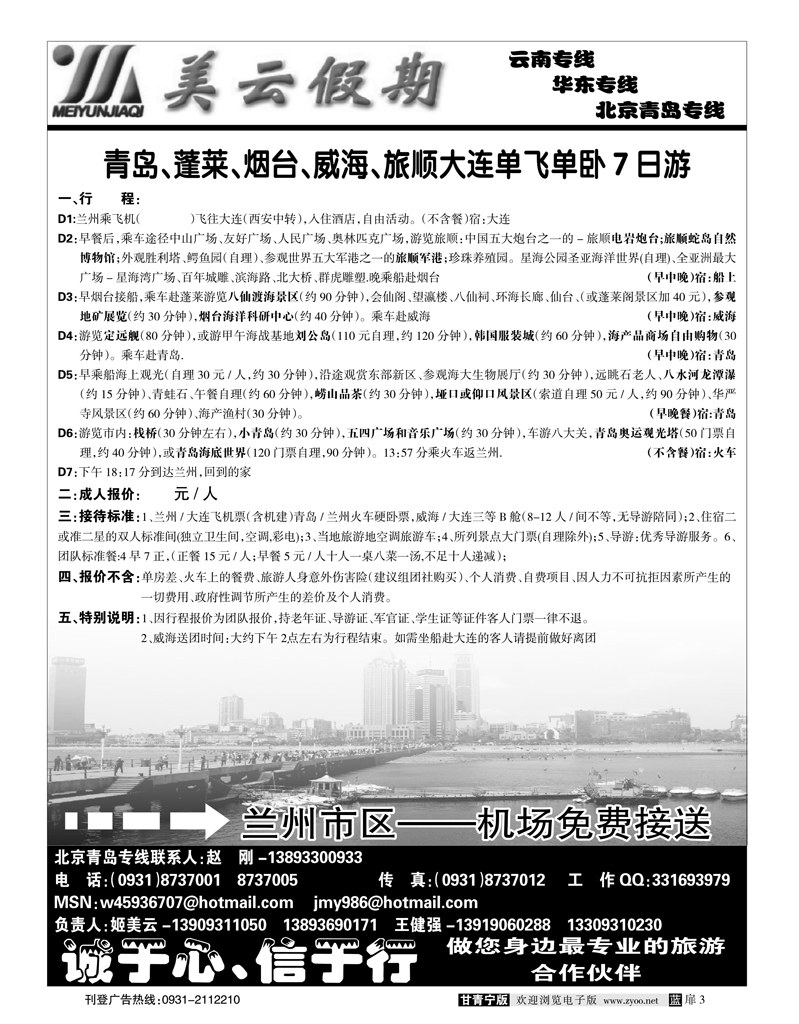 美云假期3