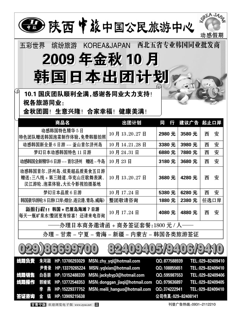 动感假期