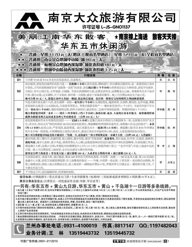 南京大众1