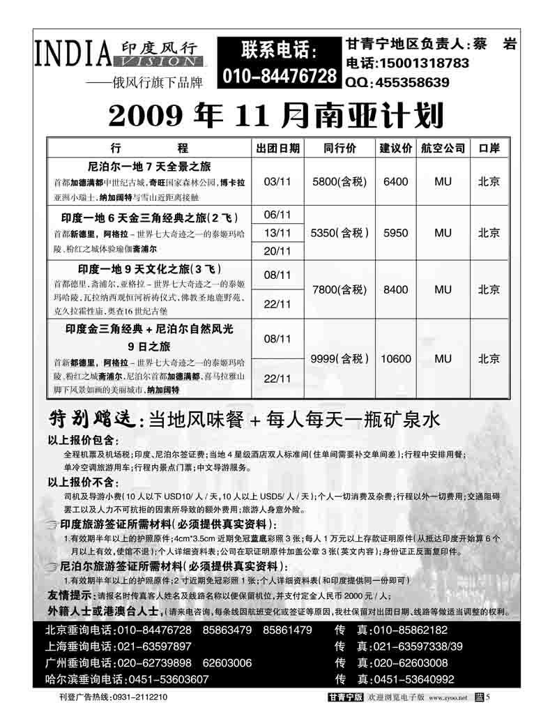 俄风行2