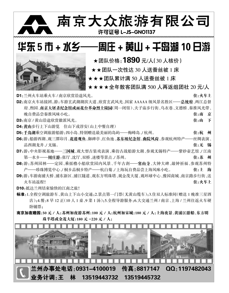 南京大众2