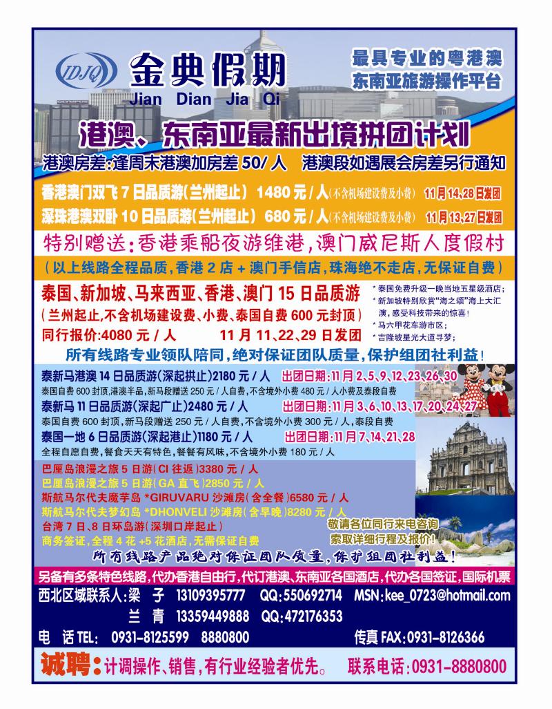 金典假期