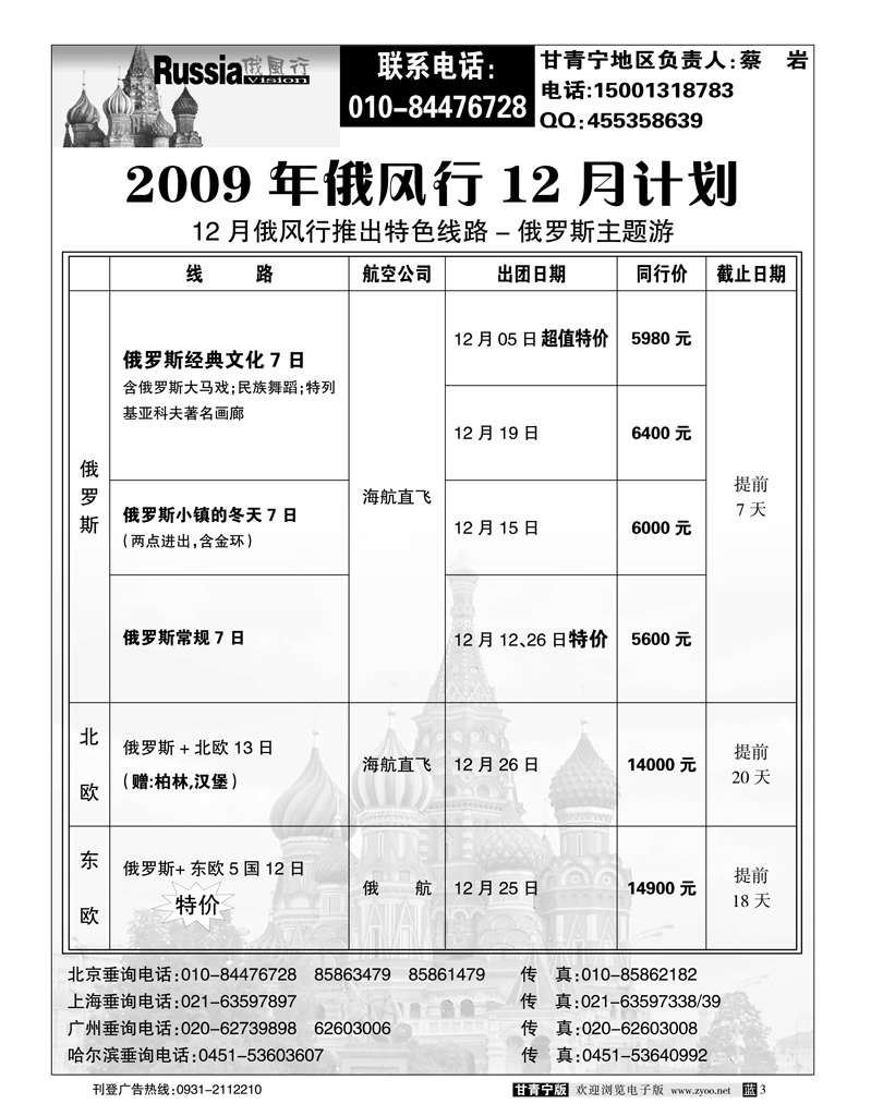 俄风行1