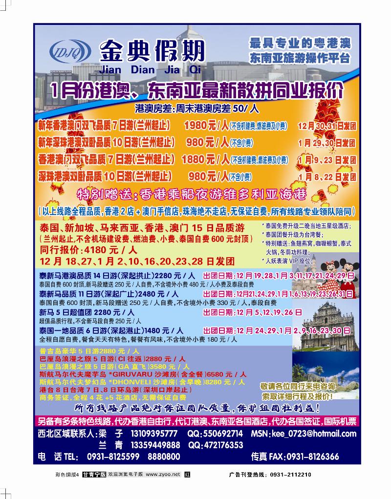 金典假期
