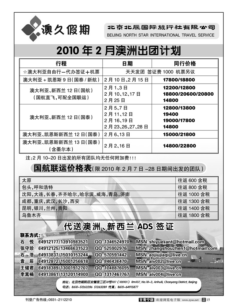澳久假期