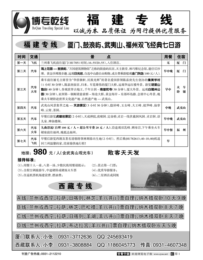 博专乾线