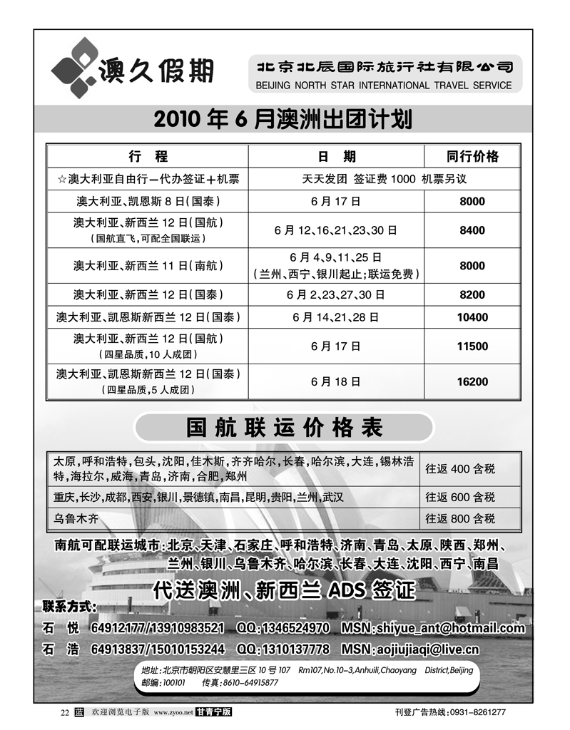 澳久假期1