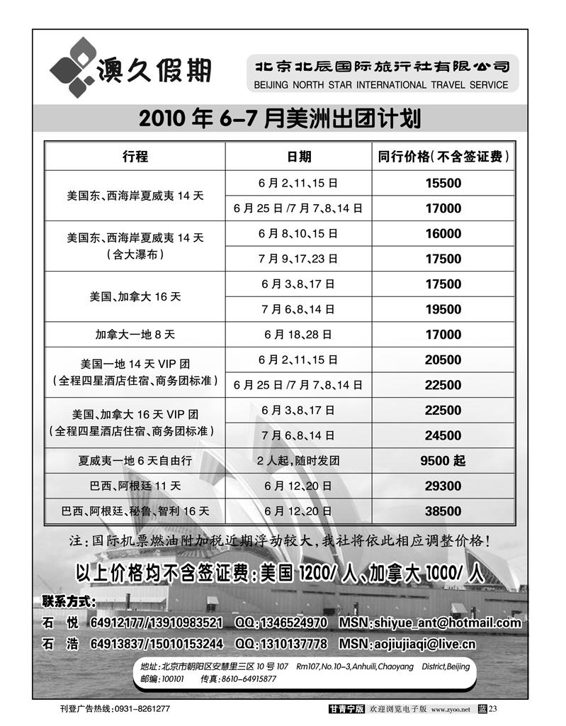 澳久假期2