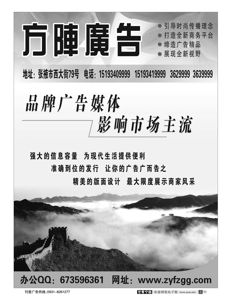 方正广告