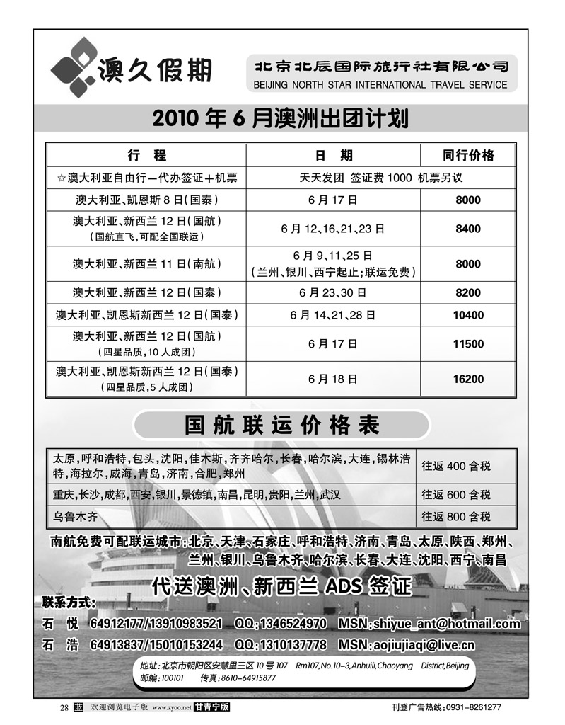 澳久假期1