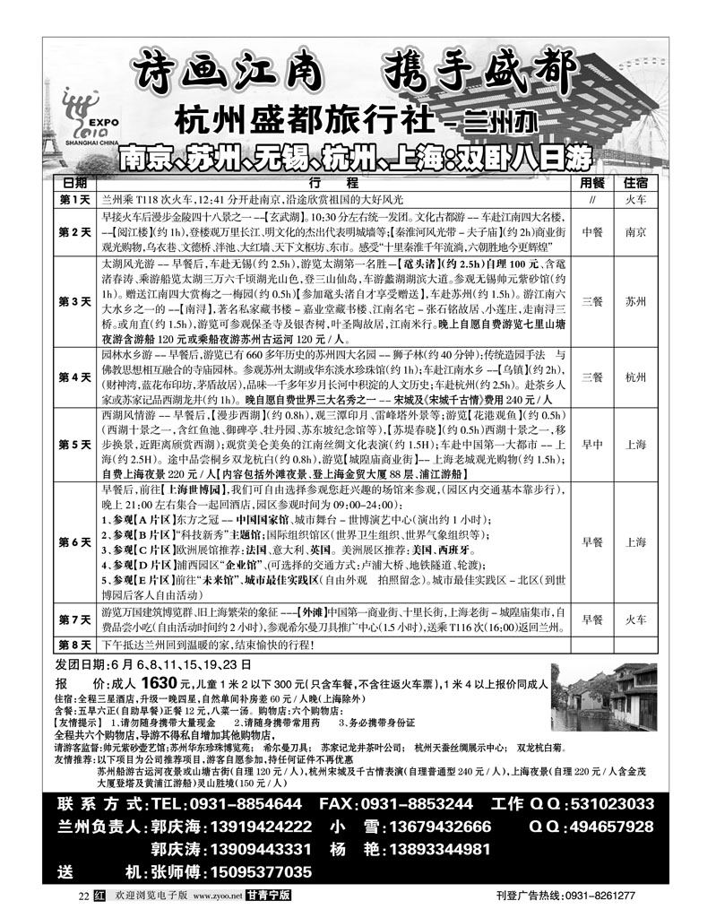 海南携程假期2