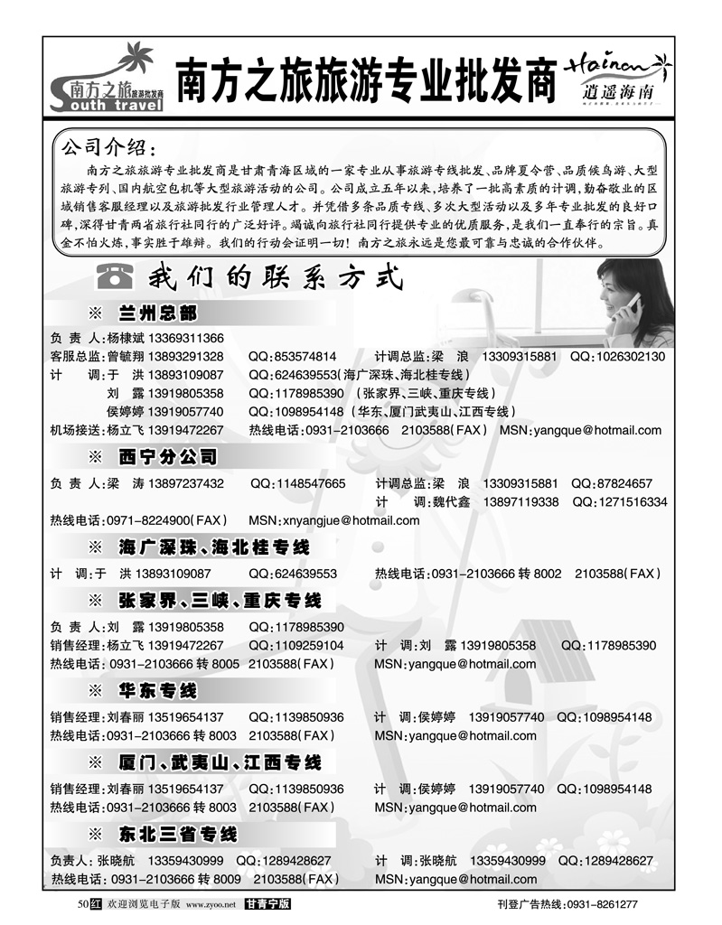南方之旅1