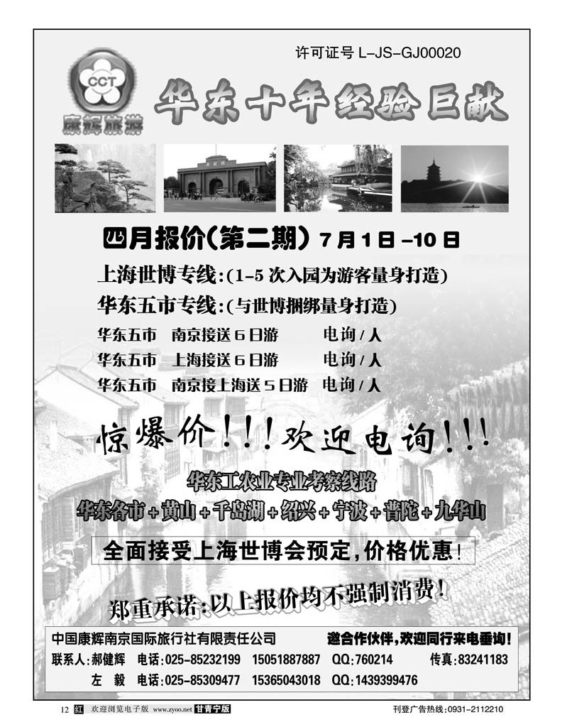 南京康辉