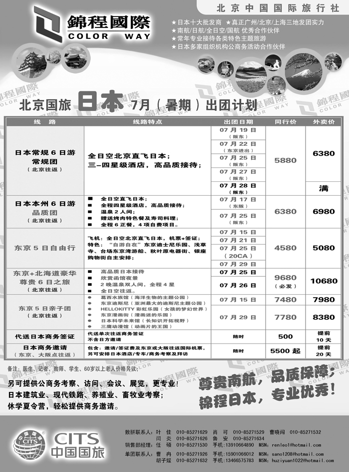 锦程假期海日本2 拷贝