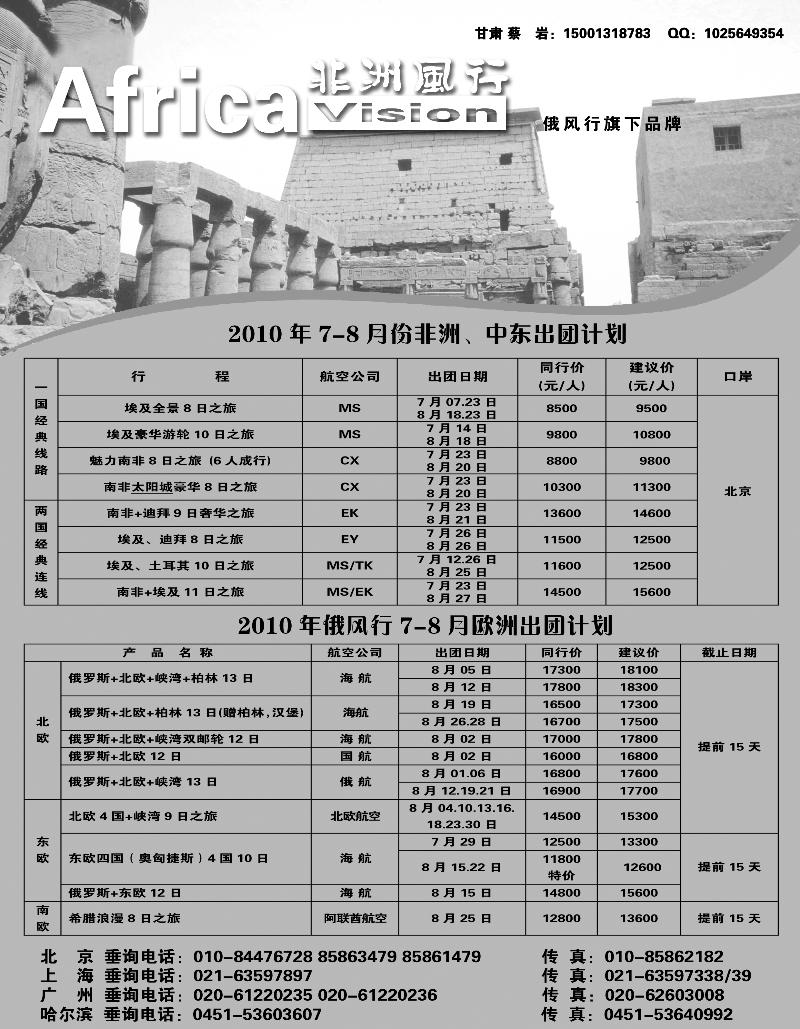 非洲风行外省甘肃