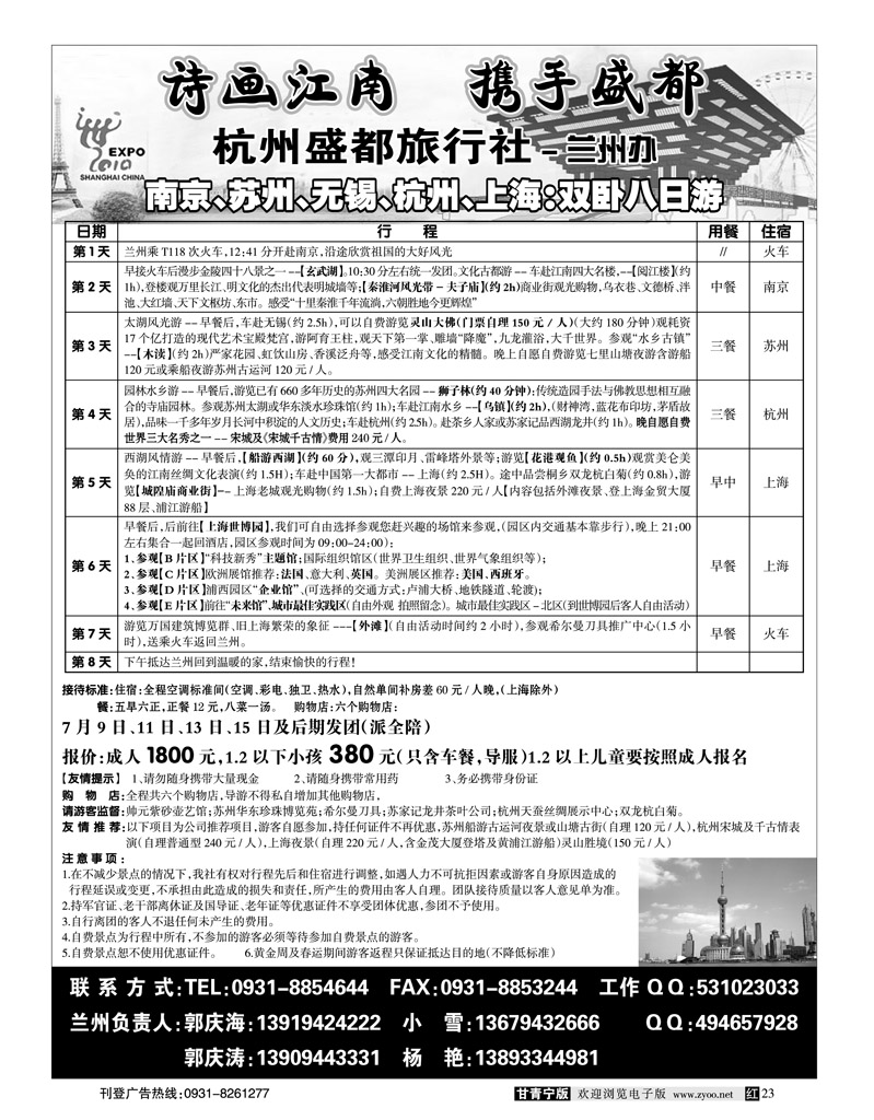 海南携程假期2